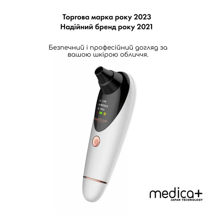 Вакуумный очиститель кожи и пор Medica+ SKINCLEANER 9.0 WT