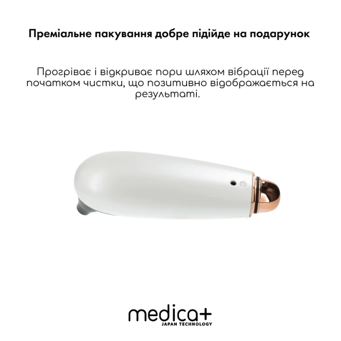 Вакуумный очиститель кожи и пор Medica+ SKINCLEANER 9.0 WT