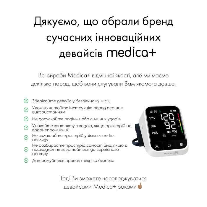 Універсальний Тонометр MEDICA+ LUX CardiControl X (Japan)