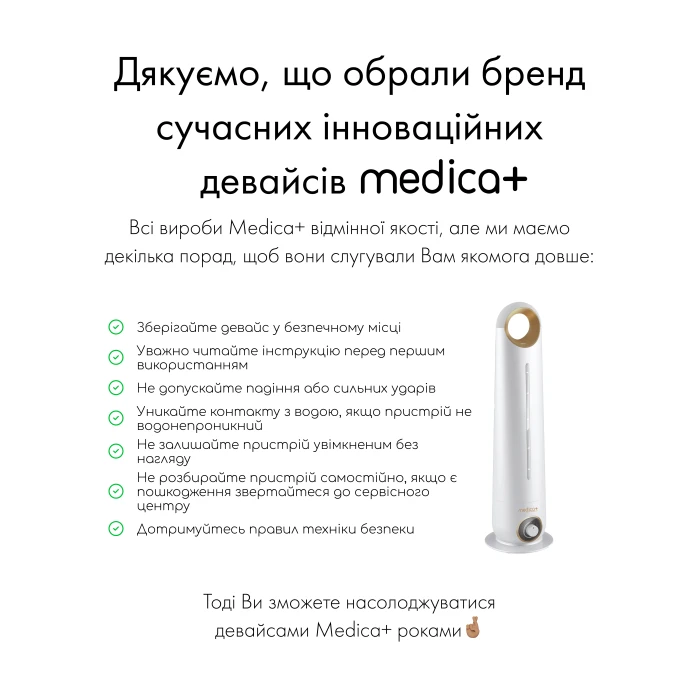 Увлажнитель воздуха Medica+ Fresh Air 5.0