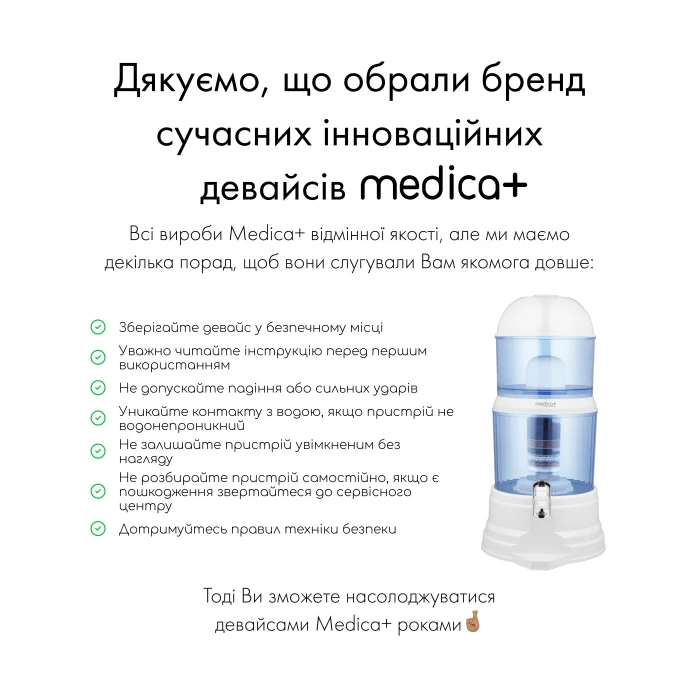 Фильтр для воды 14 л Medica+ FreshWater 10X (White)