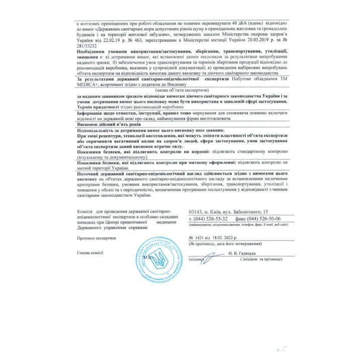 Перкусійний ручний масажер для тіла і м'язів MEDICA+ MassHand Pro 6.0 (Japan)