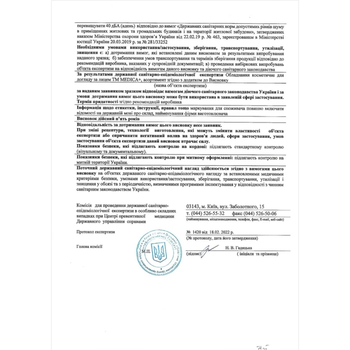 Універсальний Тонометр MEDICA+ LUX CardiControl X (Japan)