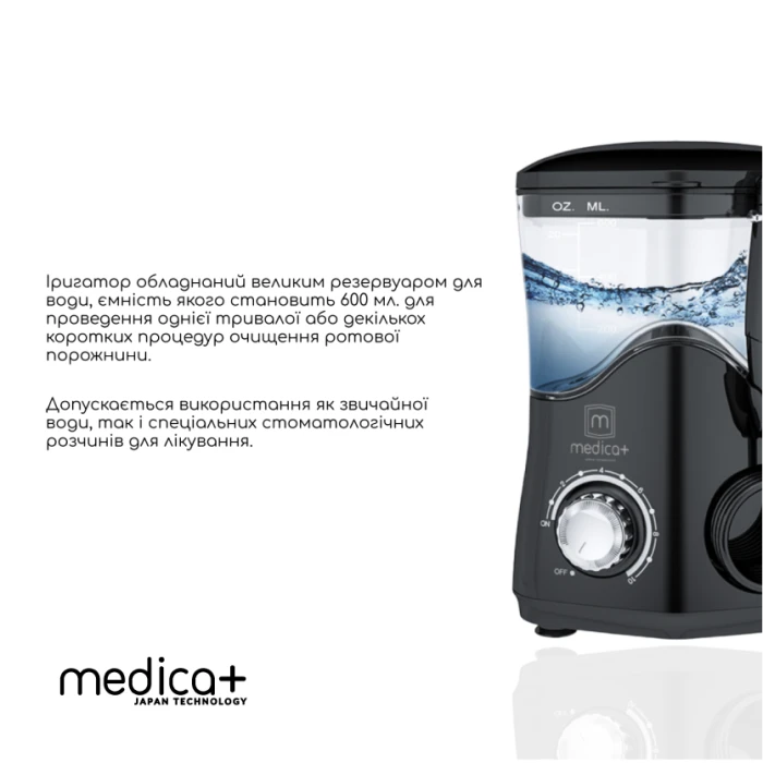 Набір Стаціонарний іригатор MEDICA+ PROWATER STANTION 7.0 BL + Ультразвукова зубна щітка MEDICA+ PROBRUSH 9.0 black (Japan)