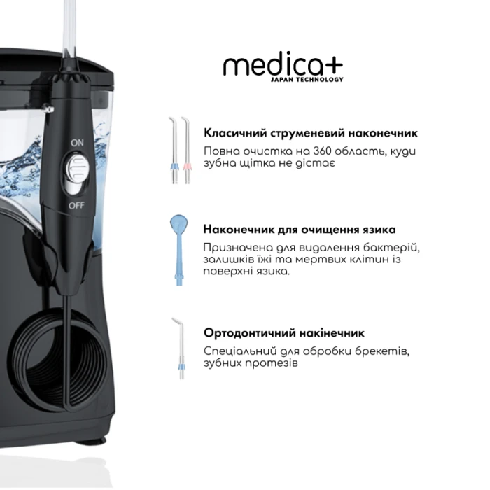 Набір Стаціонарний іригатор MEDICA+ PROWATER STANTION 7.0 BL + Ультразвукова зубна щітка MEDICA+ PROBRUSH 9.0 black (Japan)