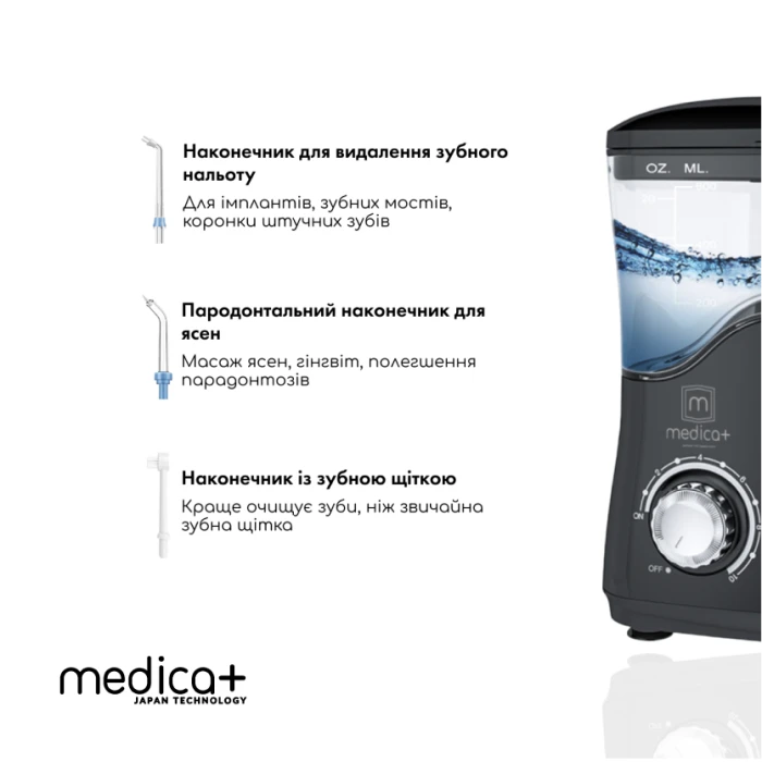 Набір Стаціонарний іригатор MEDICA+ PROWATER STANTION 7.0 BL + Ультразвукова зубна щітка MEDICA+ PROBRUSH 9.0 black (Japan)