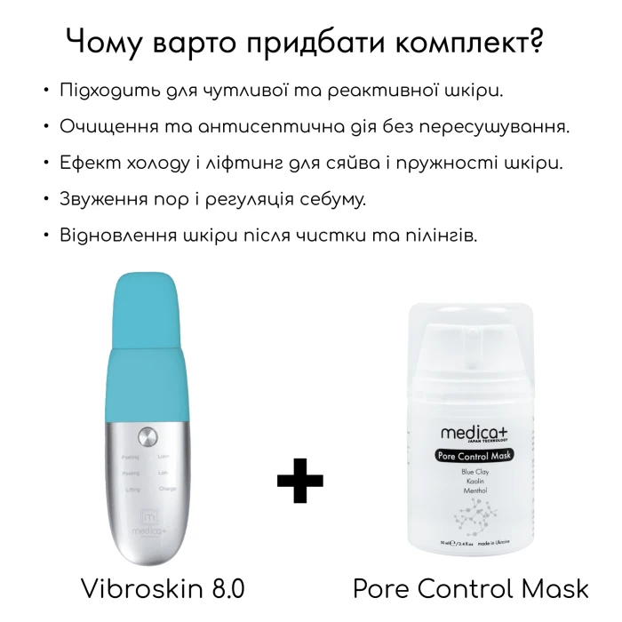 Ультразвуковой скраббер для кожи лица Vibroskin 8.0 + Гидратирующий гель Hydration Gel + Разуживающая маска для лица Pore Control Mask (Japan)