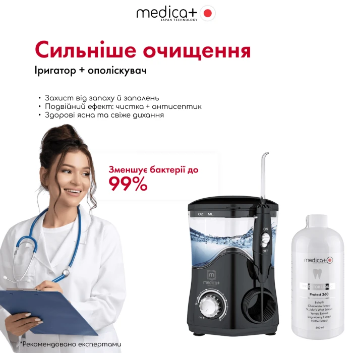 Набір Стаціонарний іригатор MEDICA+ PROWATER STANTION 7.0 BL + Ультразвукова зубна щітка MEDICA+ PROBRUSH 9.0 black (Japan)