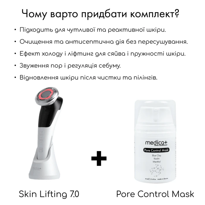 Набор Микротоковый RF Lifting Массажер для лица Skin Lifting 7.0 Pink + Токопроводящий гель + Разуживающая маска для лица MEDICA+ (Japan)