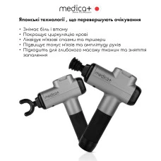Перкуссионный ручной массажер для тела и мышц MEDICA+ MassHand Pro 6.0 (Japan)