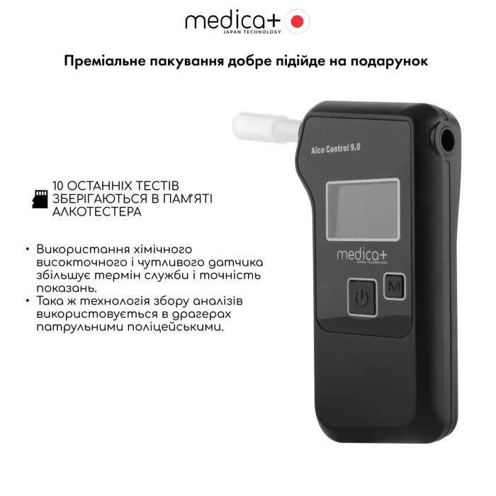 Алкотестер электрохимический MEDICA+ Alco Control 9.0 PRO Комплект мундштуков 100шт. (Japan)