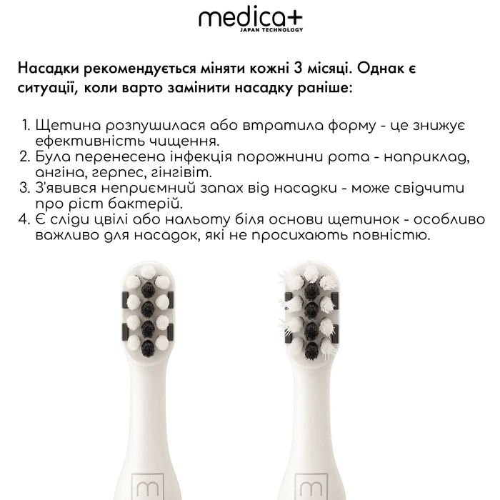 Насадки для звуковой зубной щетки MEDICA+ ProBrush 7.0 Compact (4шт)