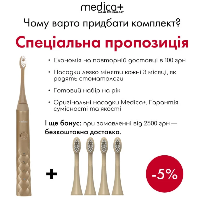 Звуковая зубная щетка MEDICA+ ProBrush 11 GOLD Soft-Touch (Japan)