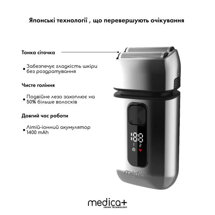 Стальной шейвер MEDICA+ STEEL 1400 (Japan)