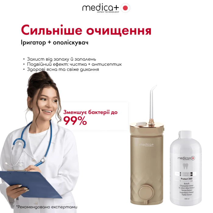 Портативний іригатор MEDICA+ WaterPuls 8.0 Black (Japan)