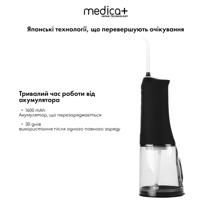 Портативний іригатор MEDICA+ WaterPuls 8.0 Black (Japan)