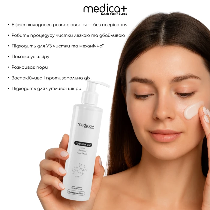Гидратирующий гель MEDICA+ Hydration Gel (250 мл)