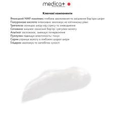 Крем под глаза MEDICA+ Hydramax Eye Cream (30 мл)