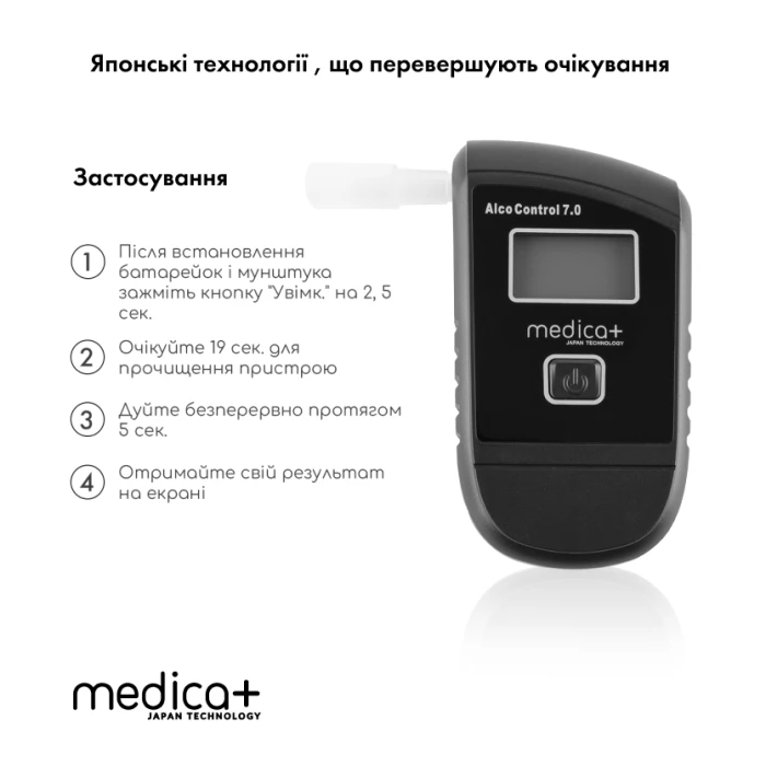 Алкотестер Medica+ Alco Control 7.0+ Комплект мундштуков 40шт.