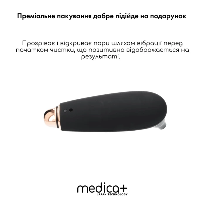 Вакуумный очиститель кожи и пор Medica+ SKINCLEANER 9.0 BL