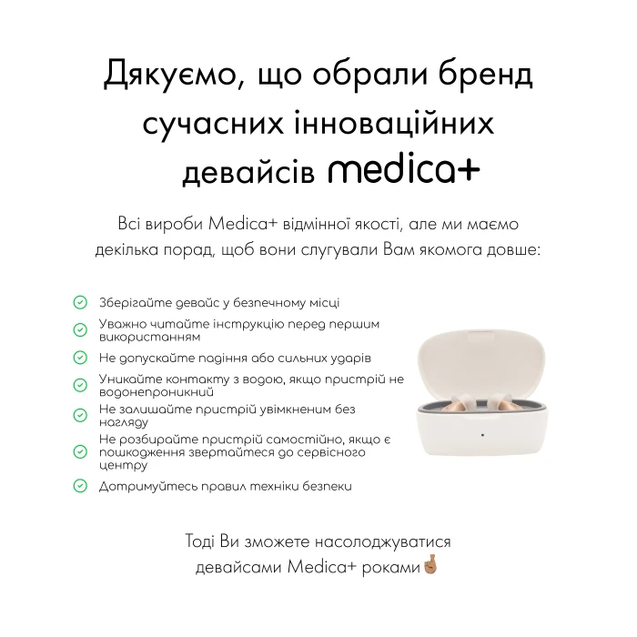 Универсальный слуховой аппарат MEDICA+ Sound Control 16 (Japan)