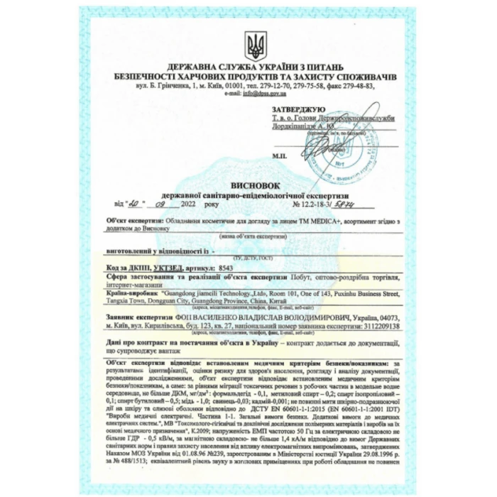 Ультразвуковая зубная щетка MEDICA+ PROBRUSH 9.0 white + насадки (6 шт) (Japan)