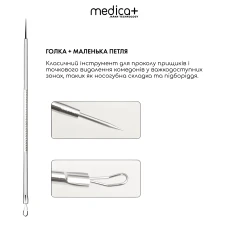 Стальные инструменты для чистки лица MEDICA+ EasyClean PRO (Japan)