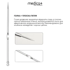 Стальные инструменты для чистки лица MEDICA+ EasyClean PRO (Japan)