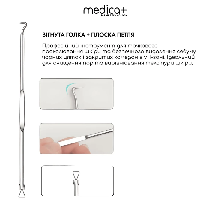 Сталеві інструменти для чищення обличчя MEDICA+ EasyClean PRO (Japan)