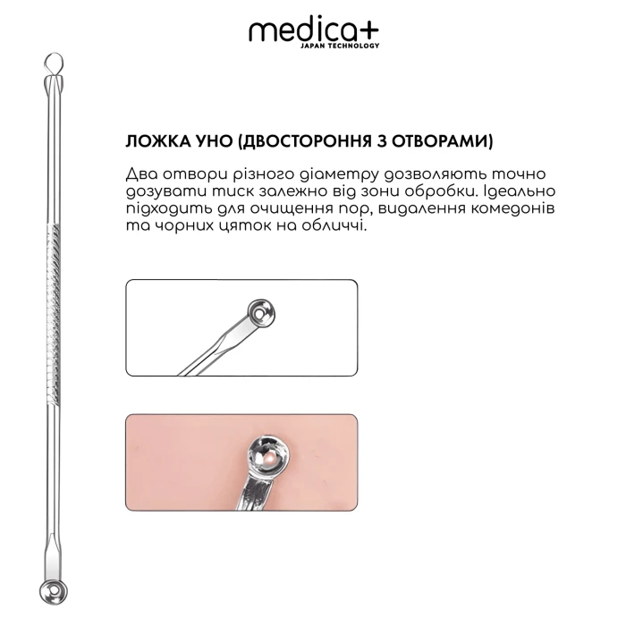 Сталеві інструменти для чищення обличчя MEDICA+ EasyClean PRO (Japan)