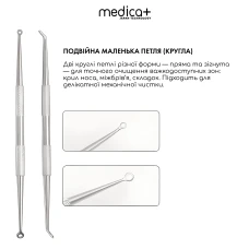 Стальные инструменты для чистки лица MEDICA+ EasyClean PRO (Japan)