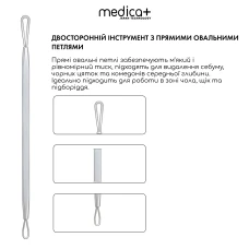 Стальные инструменты для чистки лица MEDICA+ EasyClean PRO (Japan)