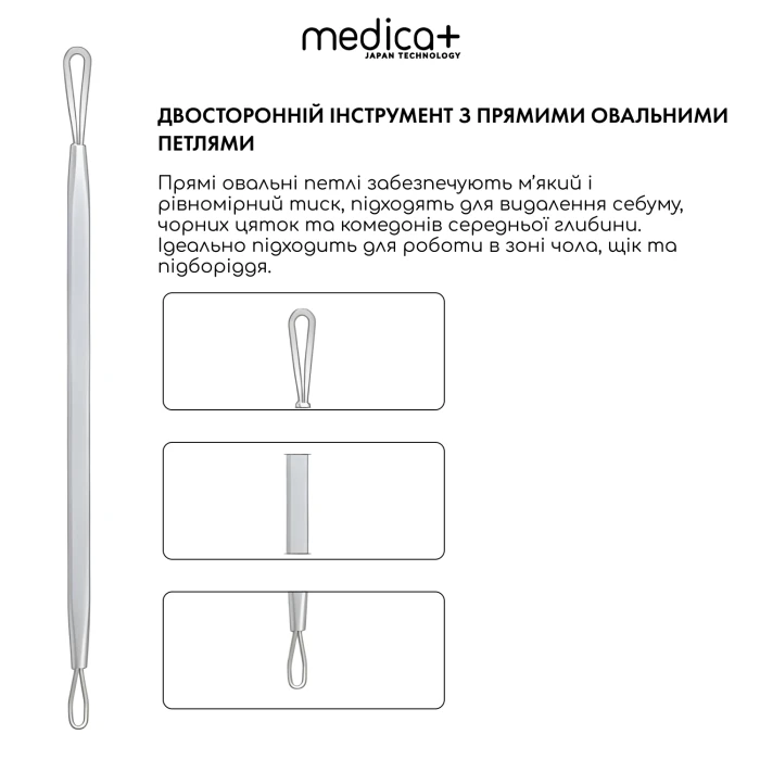 Сталеві інструменти для чищення обличчя MEDICA+ EasyClean PRO (Japan)