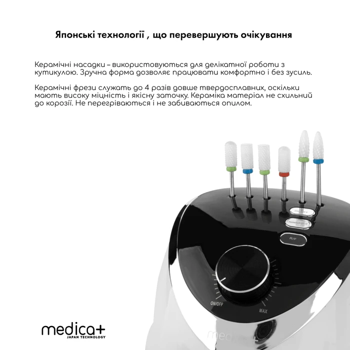 Фрезер для маникюра и педикюра MEDICA+ NailFraser 10 (Japan)