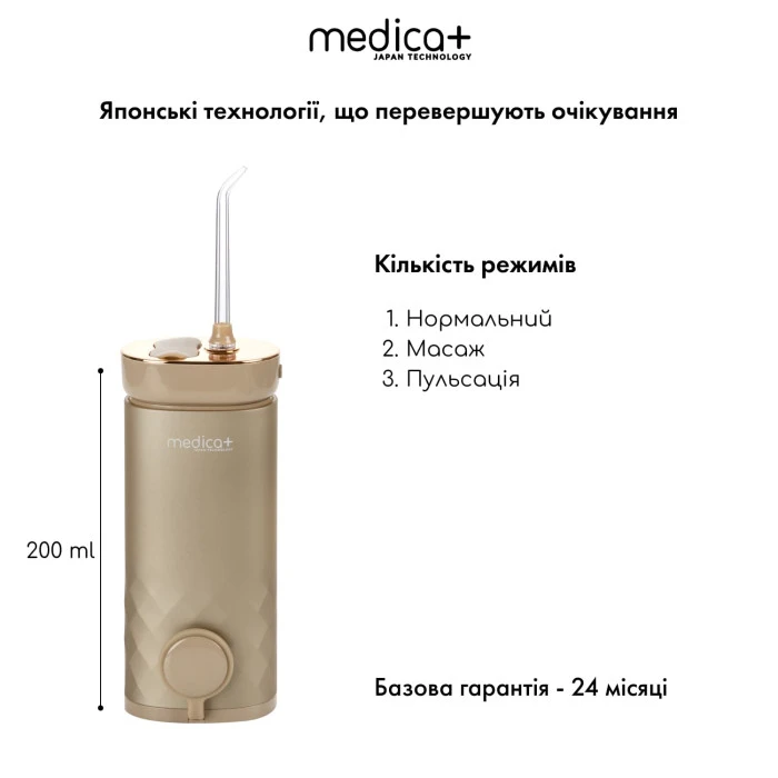Портативний іригатор MEDICA+ Lux Prowater 10 Gold Soft Touch (Japan)