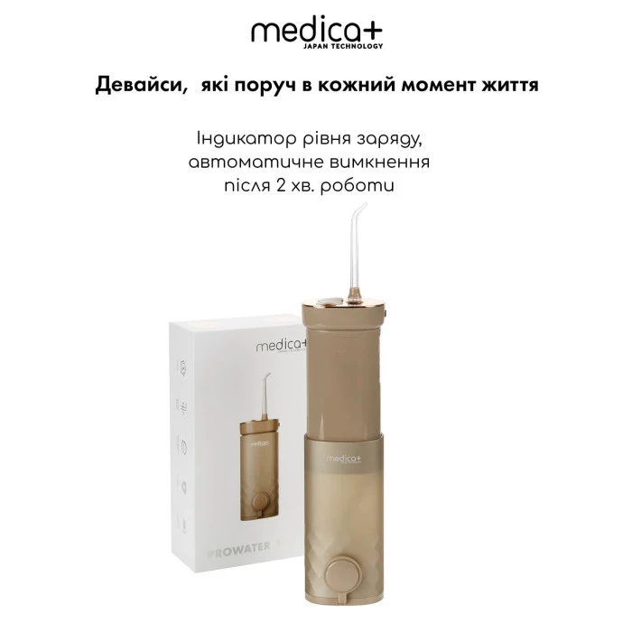 Портативний іригатор MEDICA+ Lux Prowater 10 Gold Soft Touch (Japan)