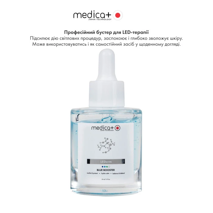 Бустер MEDICA+ LEDerm Blue Booster (30 мл)
