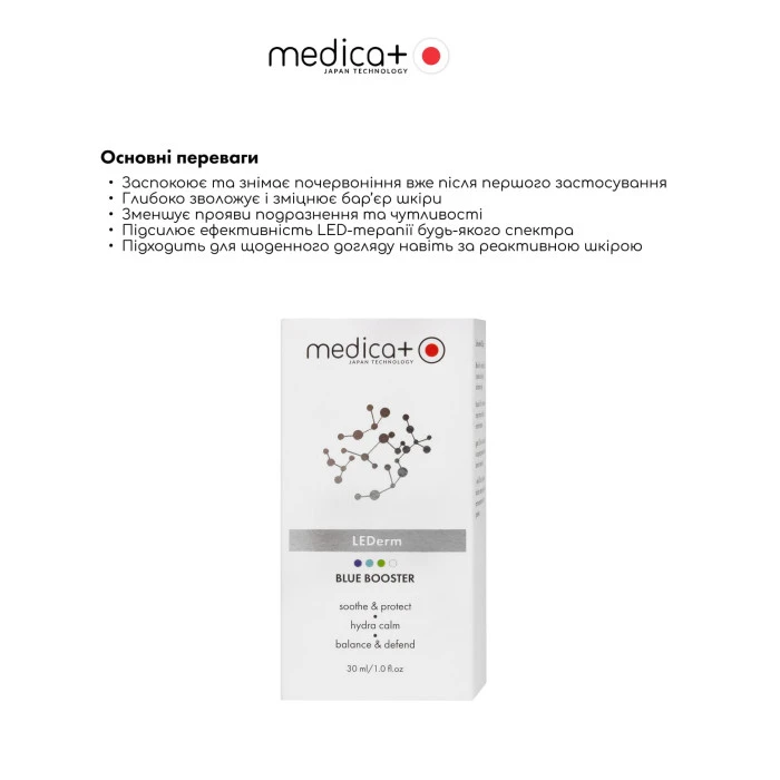 Бустер MEDICA+ LEDerm Blue Booster (30 мл)