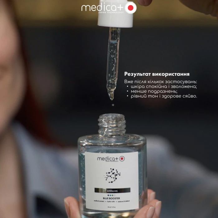 Бустер MEDICA+ LEDerm Blue Booster (30 мл)