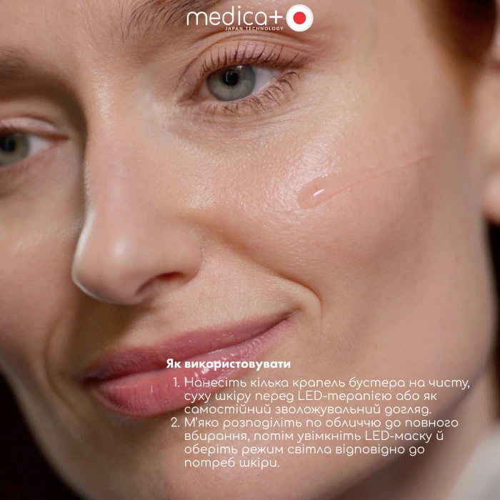Бустер MEDICA+ LEDerm Blue Booster (30 мл)