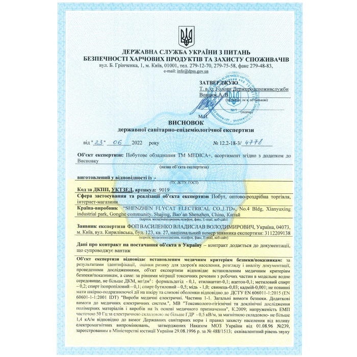 Перкуссионный ручной массажер для тела и мышц MEDICA+ MassHand Pro 5.0 (Japan)