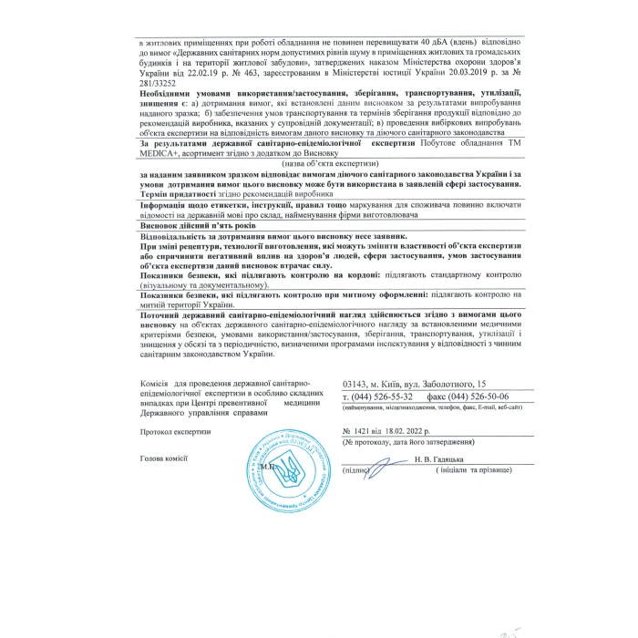 Перкуссионный ручной массажер для тела и мышц MEDICA+ MassHand Pro 5.0 (Japan)