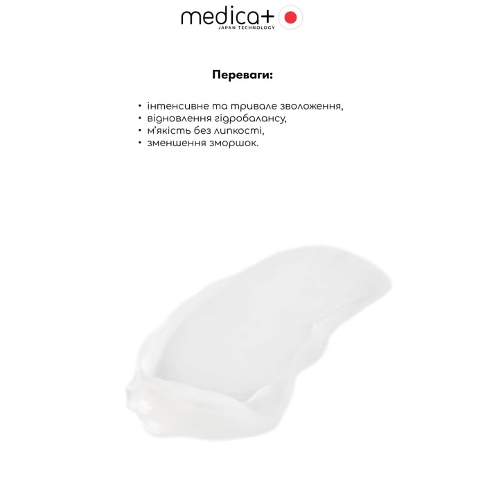 Набор косметики MEDICA+ Beauty Box "Глубокое увлажнение"