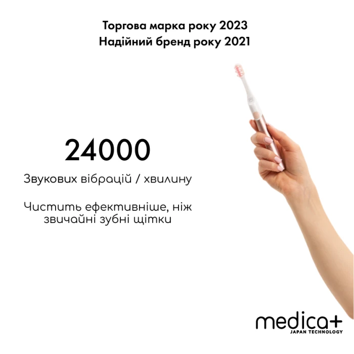 Звуковая зубная щетка MEDICA+ ProBrush 7.0 Compact Pink (Japan)