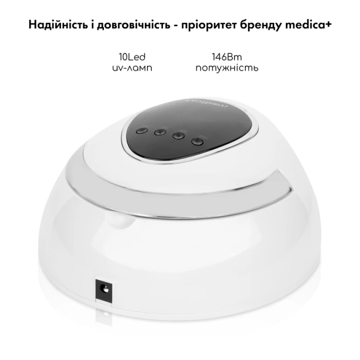 Лампа для маникюра MEDICA+ NailControl 10 LED + UV 146W (Japan)