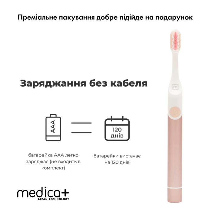 Звуковая зубная щетка MEDICA+ ProBrush 7.0 Compact Pink (Japan)