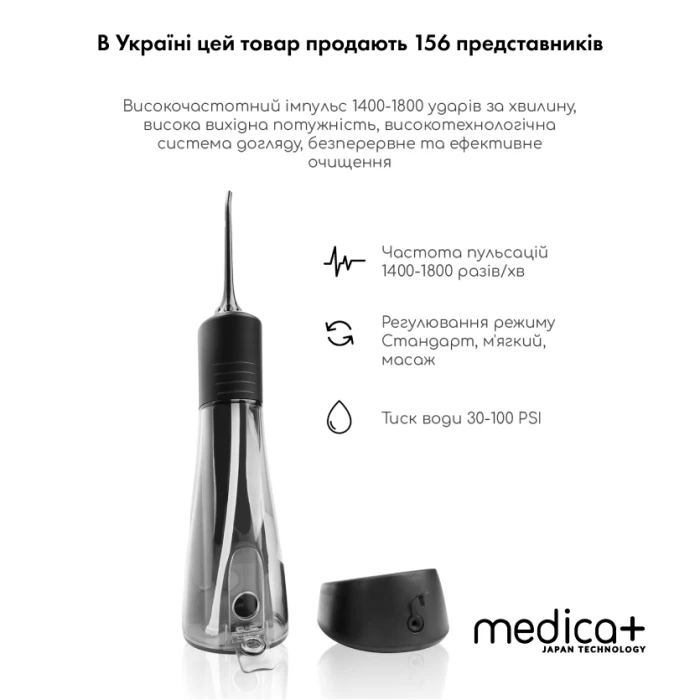 Набор Портативный ирригатор MEDICA+ Prowater Clean 7.0 + Ультразвуковая зубная щетка MEDICA+ PROBRUSH 9.0 black (Japan)