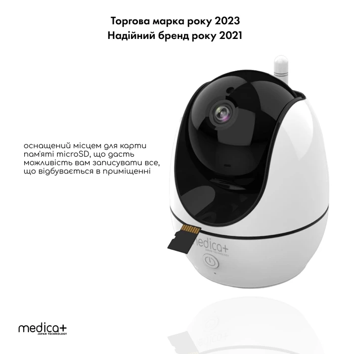 Видеоняня 360 Medica+ VideoControl 7.0 HD
