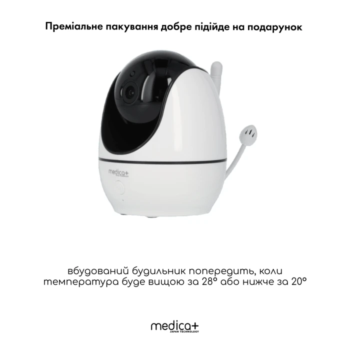 Видеоняня 360 Medica+ VideoControl 7.0 HD