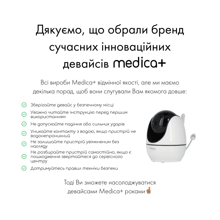 Видеоняня 360 Medica+ VideoControl 7.0 HD